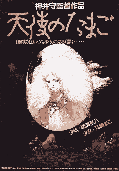Affiche de L'Oeuf De L'Ange
