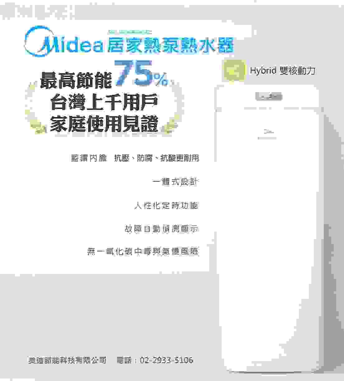 宜蘭限定熱泵超省電熱水器安裝節能補助