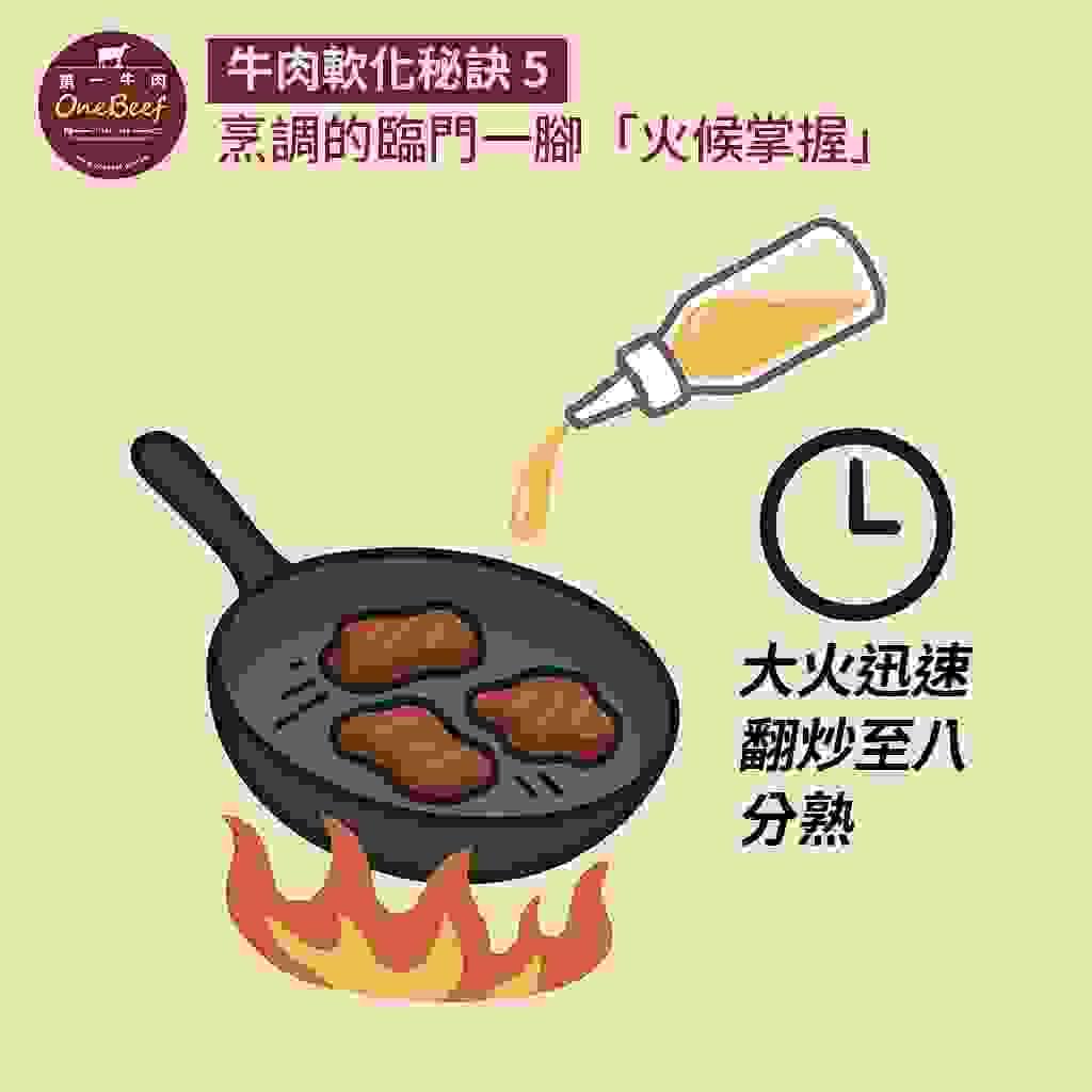 如何炒牛肉-第一牛肉OneBeef