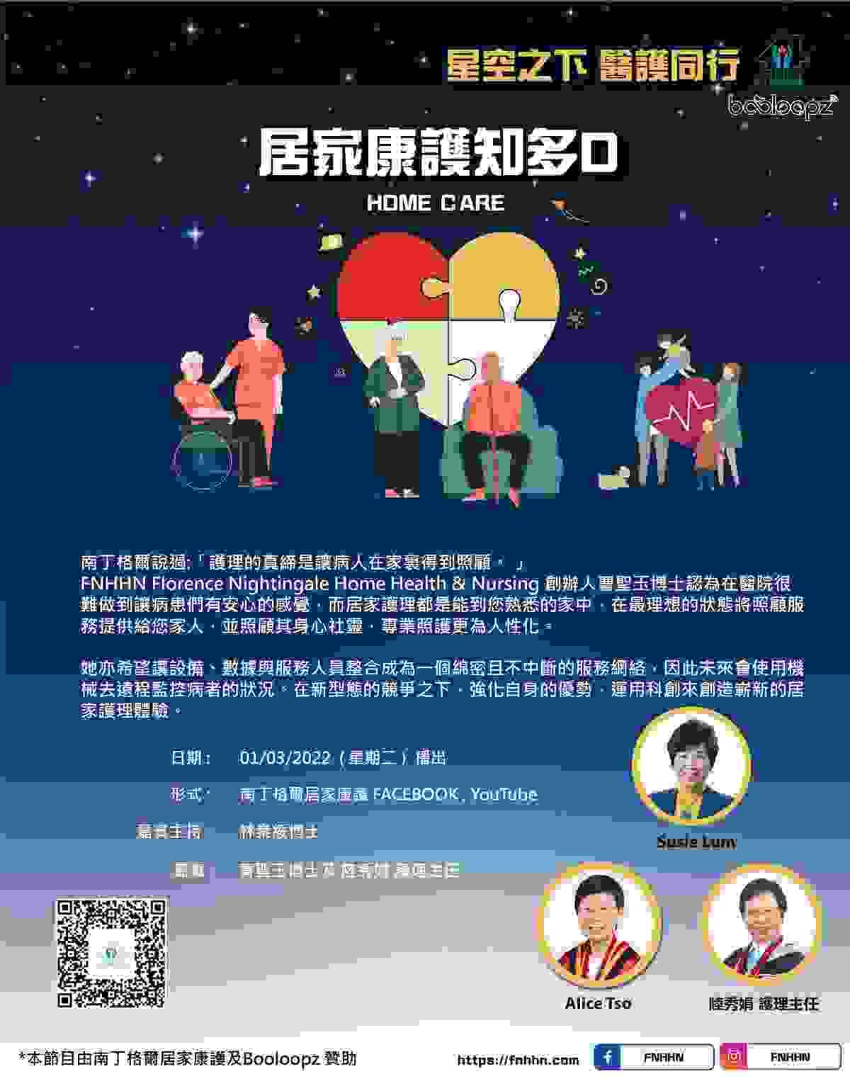 We provide professional online courses to help you understand more about home care knowledge and skills. online course Our service door-to-door service, home care, professional nursing team, online store, online course We provide professional online courses to help you understand more about home care knowledge and skills. online course Our service door-to-door service, home care, professional nursing team, online store, online course