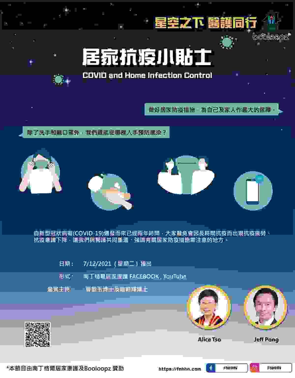 We provide professional online courses to help you understand more about home care knowledge and skills. online course Our service door-to-door service, home care, professional nursing team, online store, online course We provide professional online courses to help you understand more about home care knowledge and skills. online course Our service door-to-door service, home care, professional nursing team, online store, online course