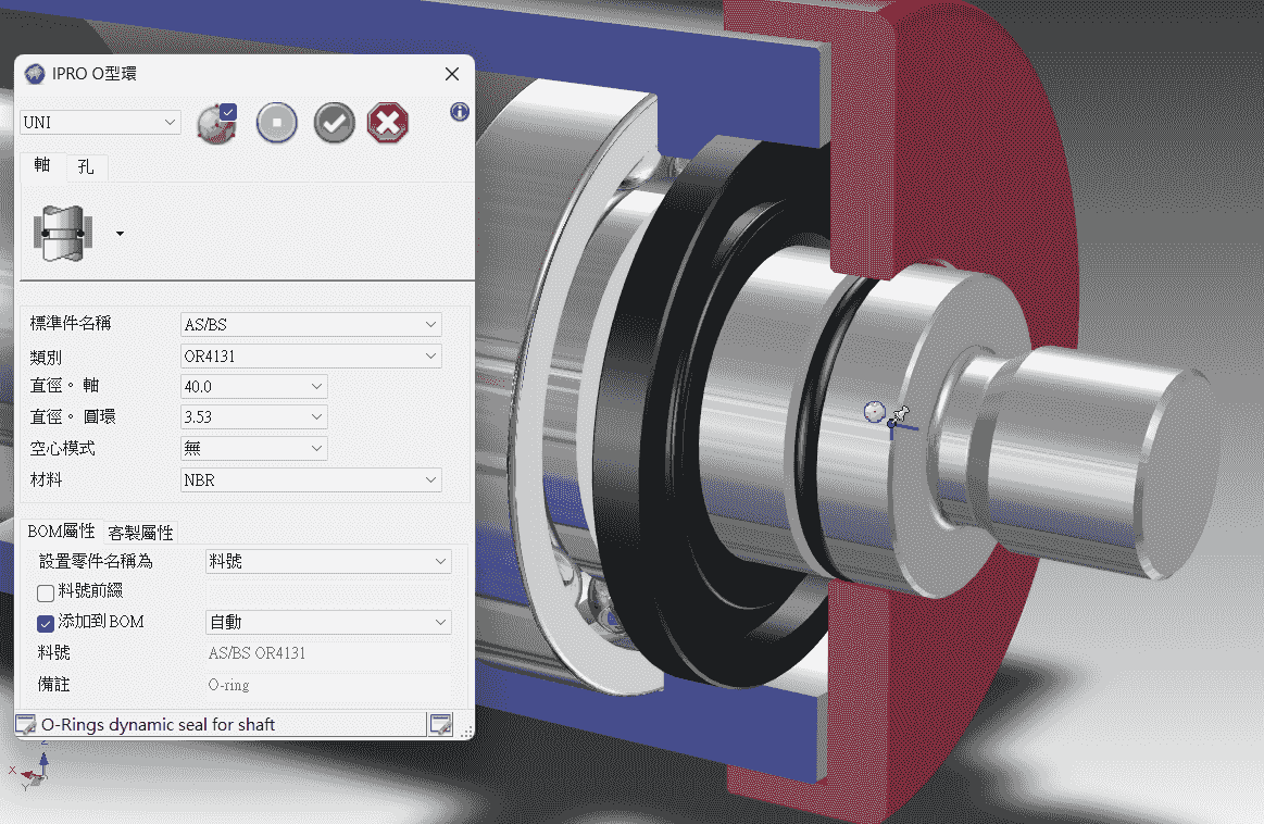 IronCAD O型環快速放置功能示範，自動生成標準溝槽與密封件模型，提升 3D CAD 設計效率。