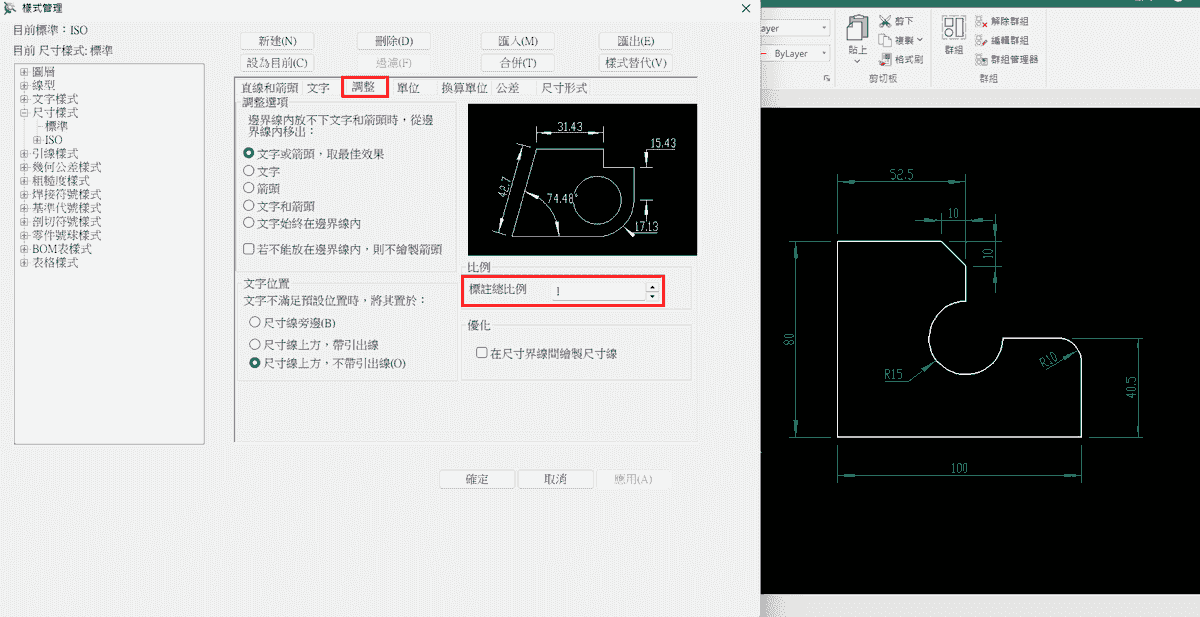 IronCAD Draft 操作教學，快速更改標註總比例功能