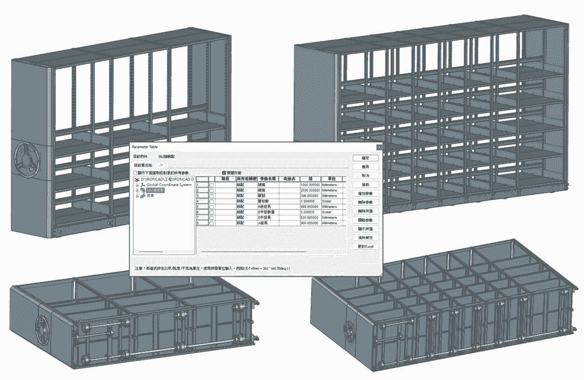 IronCAD模組化參數設計 IronCAD模組化參數設計