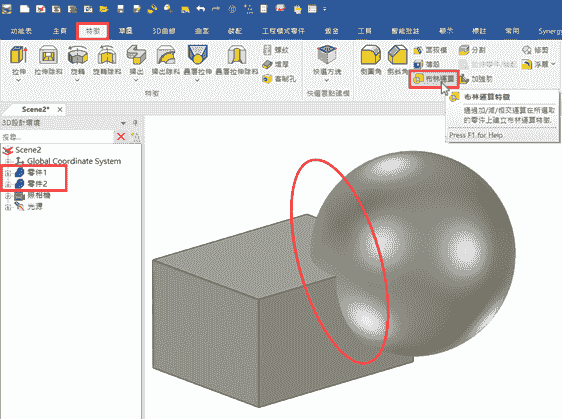 IronCAD 布林運算教學範例圖，展示聯集、差集、交集的 3D CAD 建模效果