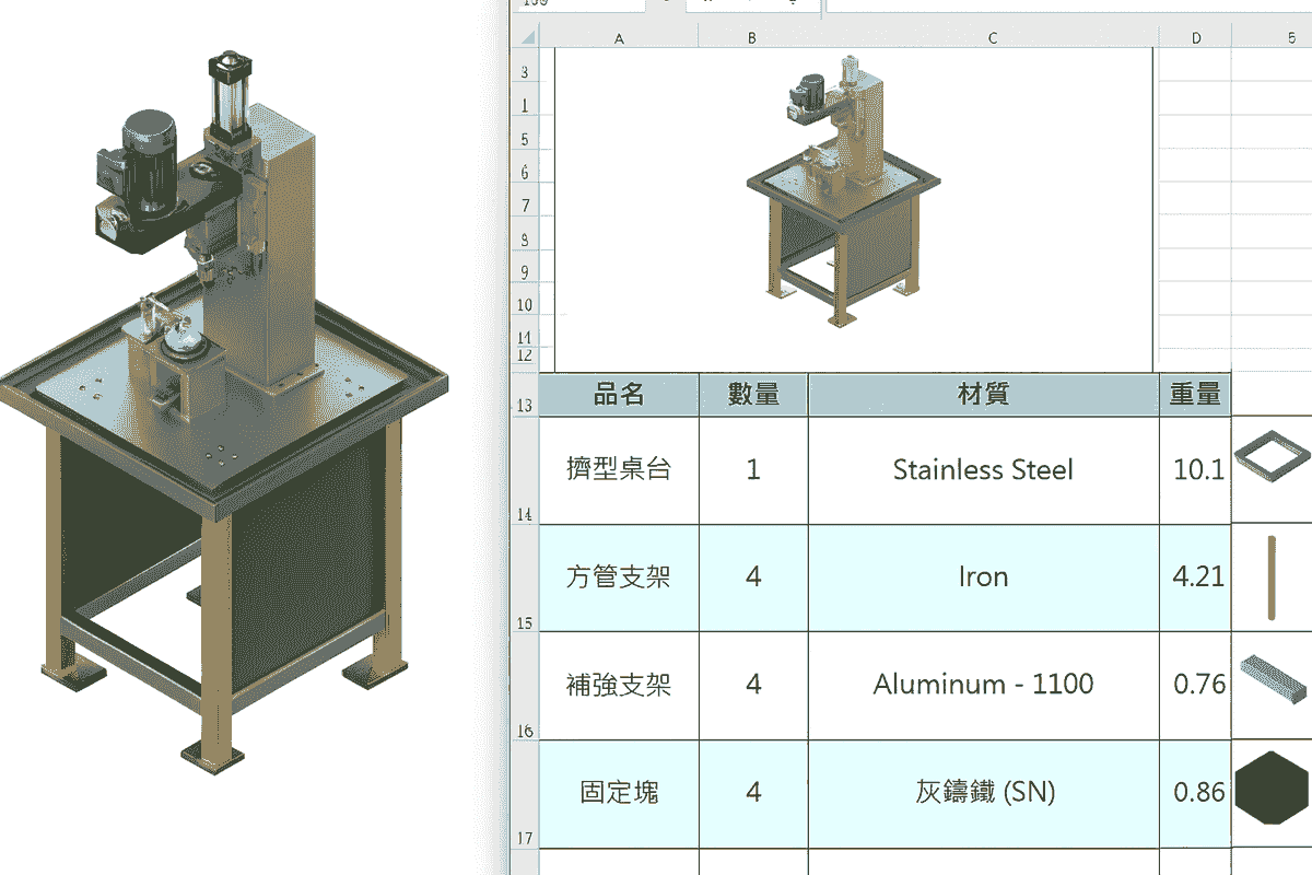 IronCAD 3D BOM