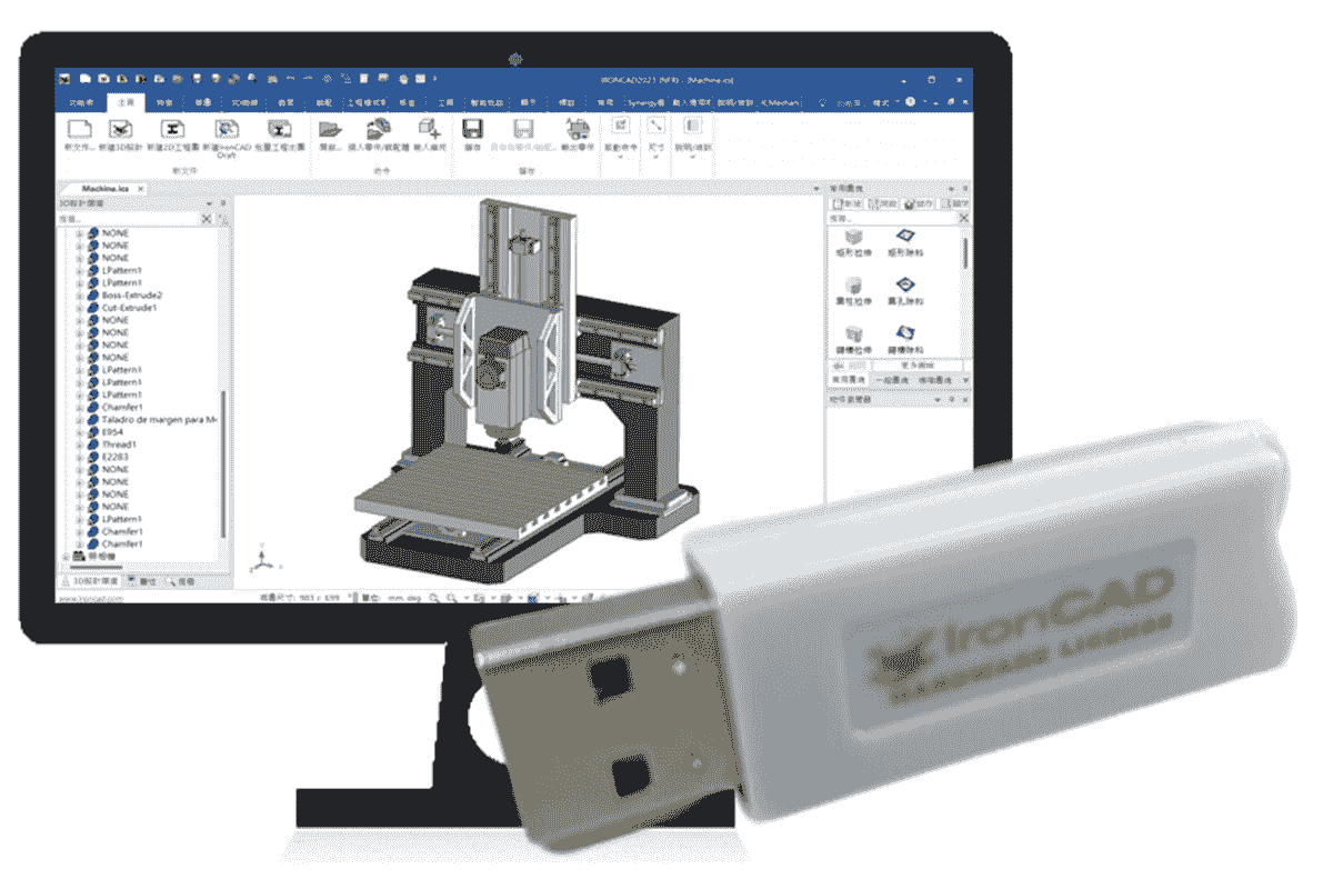 IronCAD 提供買斷授權