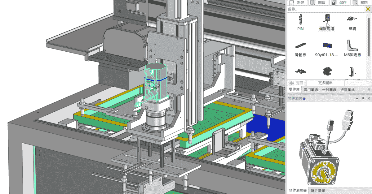 IronCAD智能附著點快速裝配 IronCAD智能附著點快速裝配