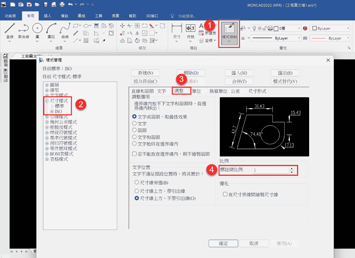 IronCAD Draft 教學，標註總比例功能示意