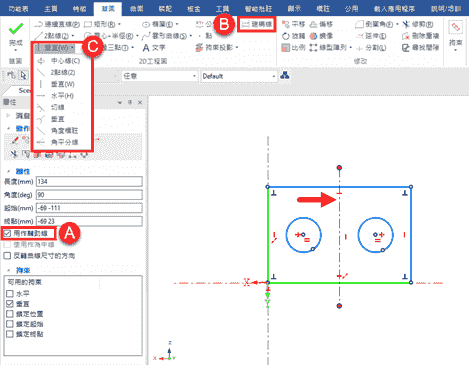 IronCAD 草圖教學，建構線用法