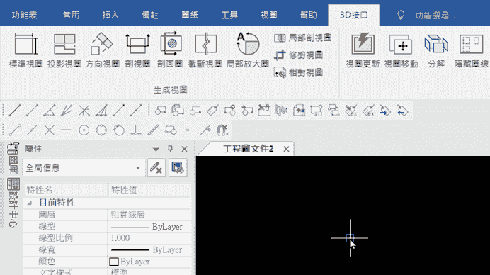 IronCAD Draft 如何開啟工具列-2