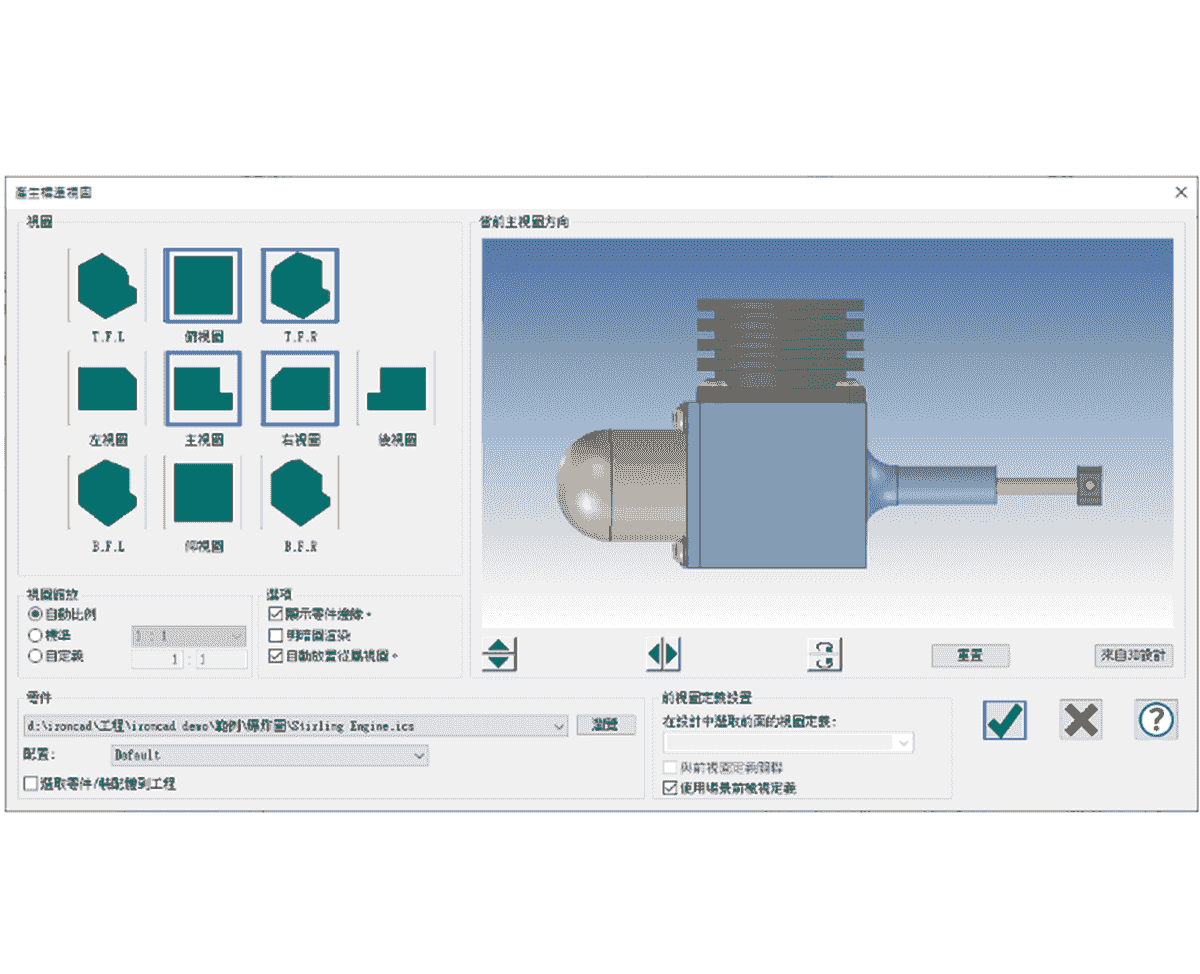 IronCAD 具備 3D 與 2D 工程圖的自動連結功能 IronCAD 具備 3D 與 2D 工程圖的自動連結功能