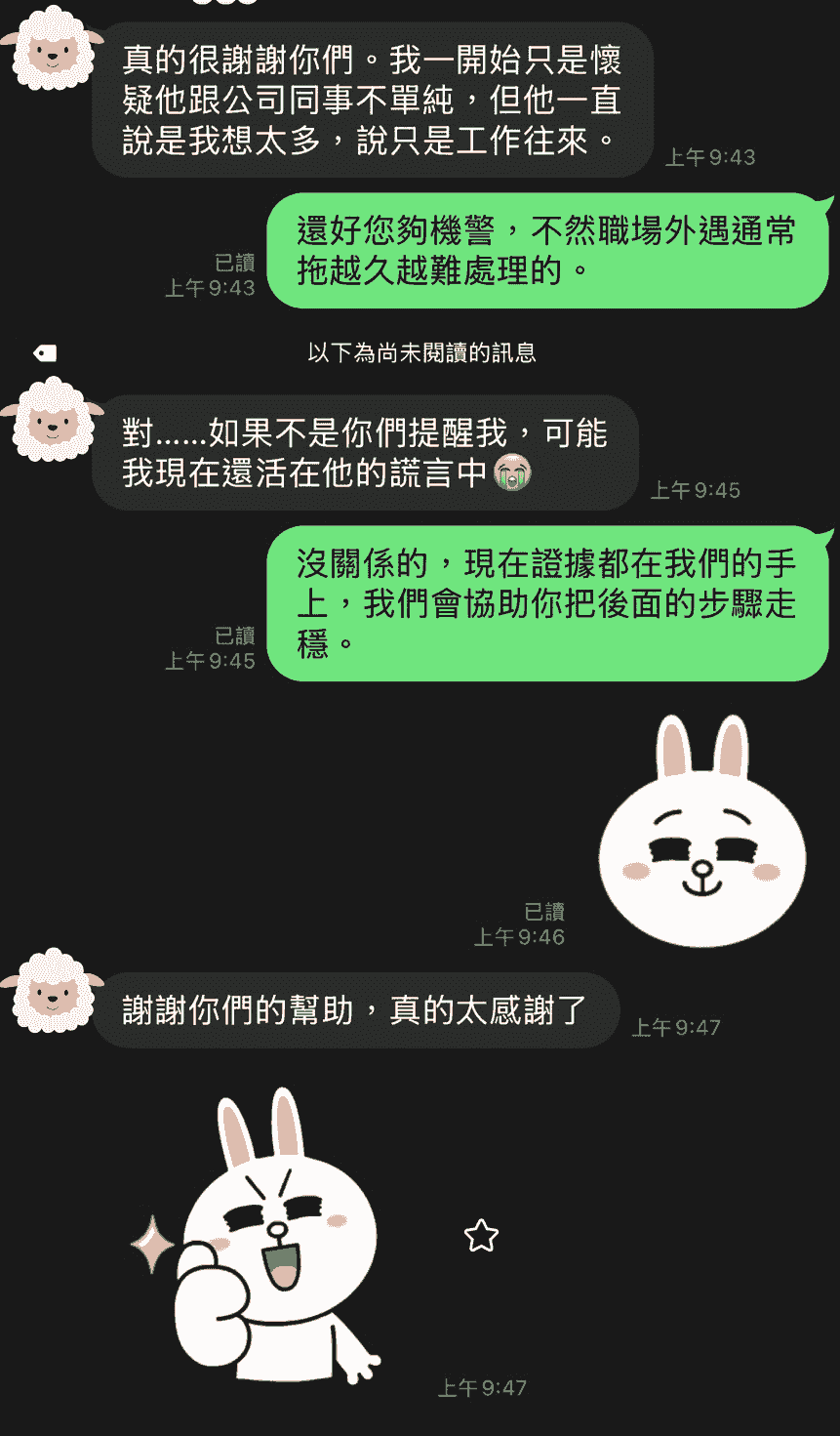 — Wang Xiaomei Their service is very meticulous and professional, making me feel understood and supported in difficult times. Our team has assisted over 500 clients successfully resolve marriage and emotional issues. private detective, affair evidence collection, marriage crisis management