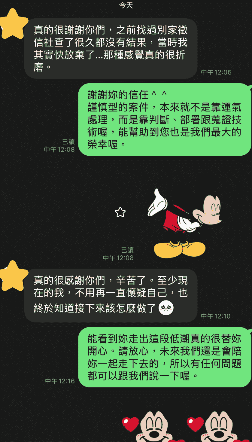 — Wang Xiaomei Their service is very meticulous and professional, making me feel understood and supported in difficult times. Our team has assisted over 500 clients successfully resolve marriage and emotional issues. private detective, affair evidence collection, marriage crisis management