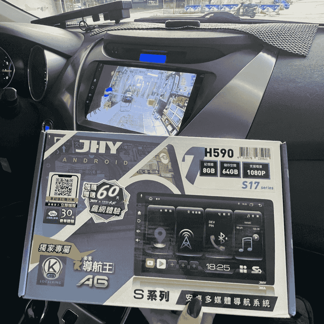 安卓機倒車顯影