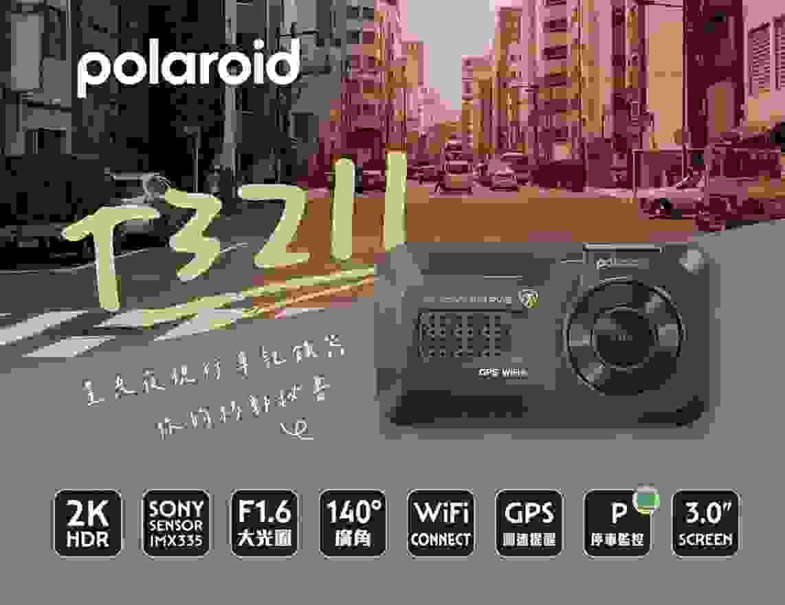Polaroid T3211 前鏡頭2K高畫質實拍