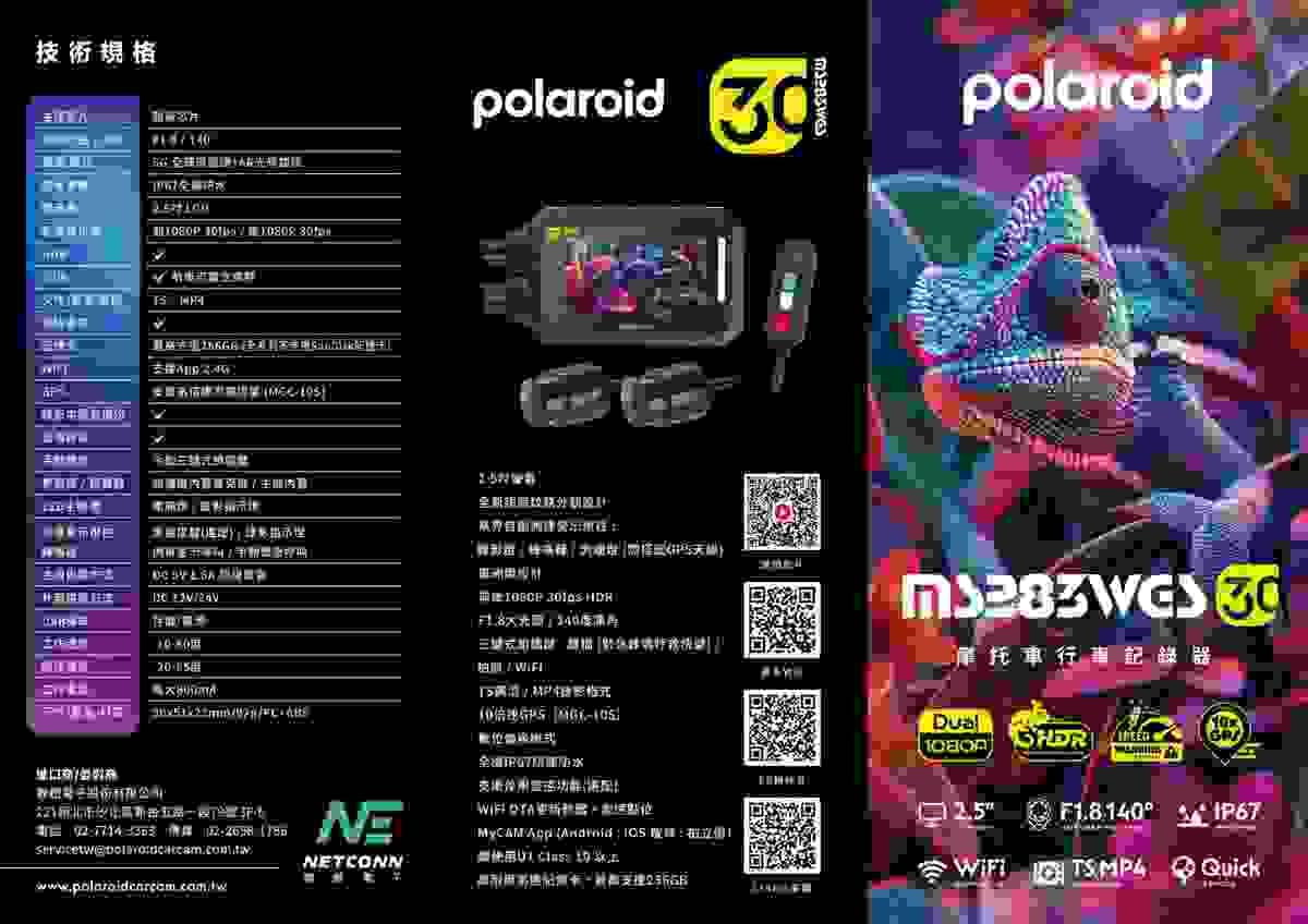 MS283WGS說明