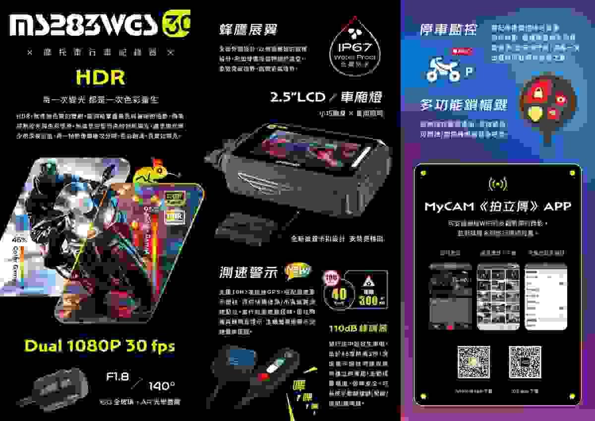 MS283WGS保固