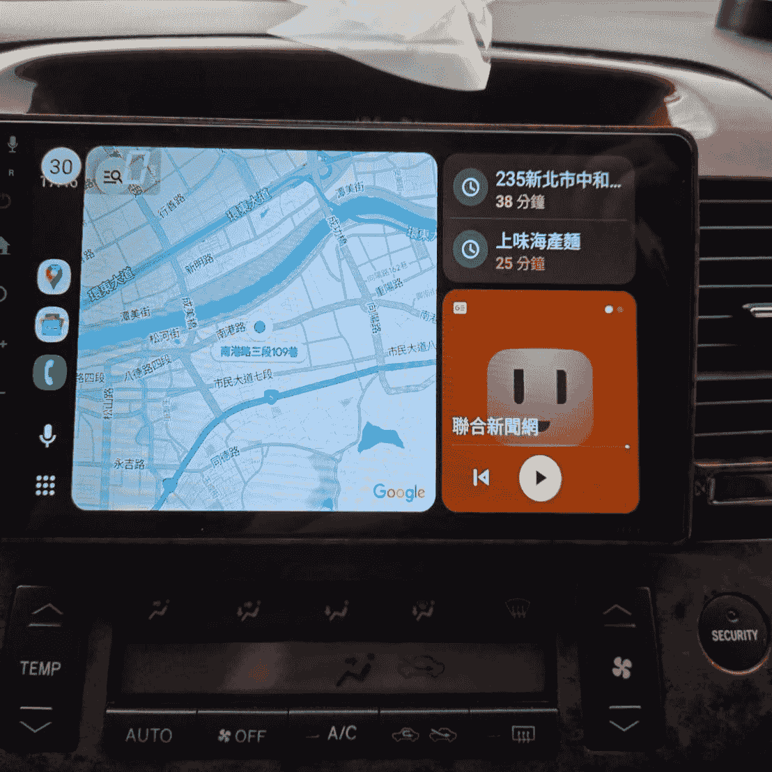 台北南港carplay
