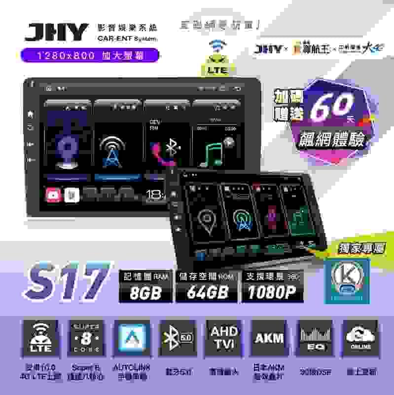 汐止安卓機JHY