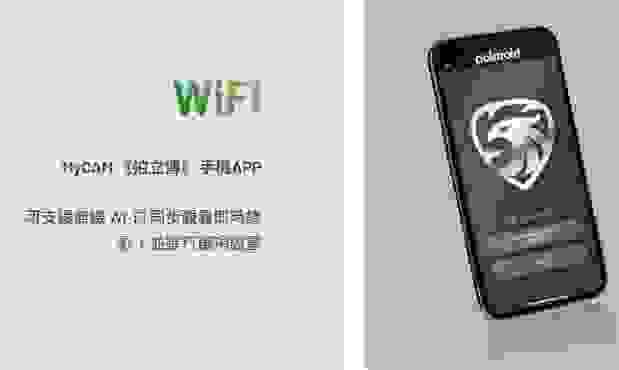 電子後照鏡Wifi