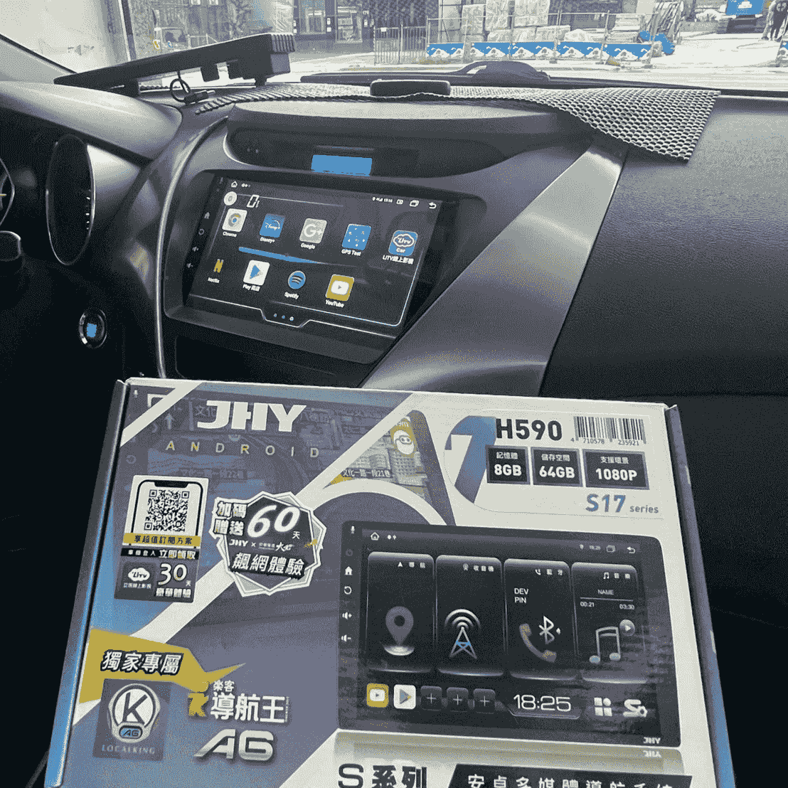 汐止 安卓機