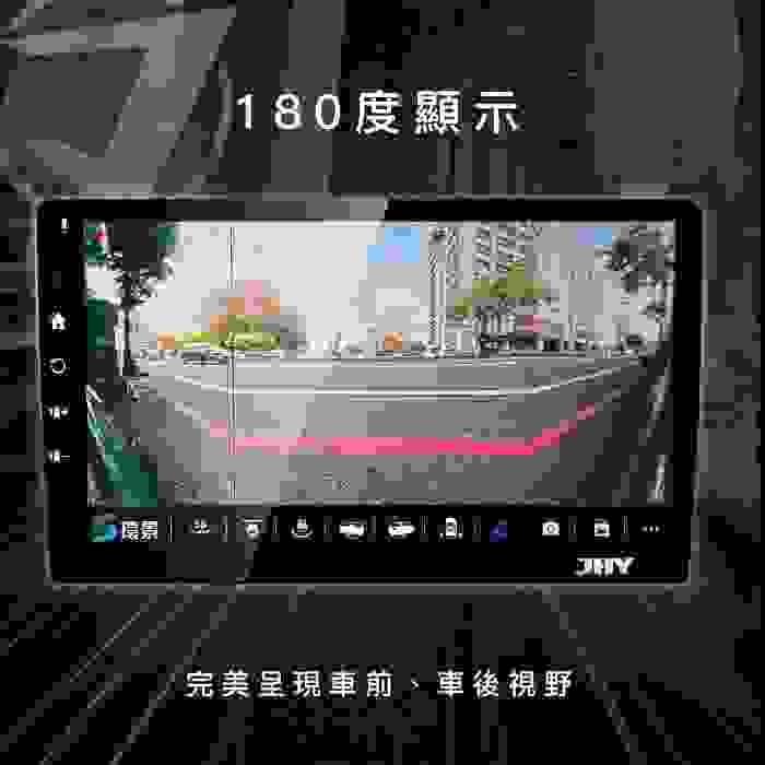 360環景車內螢幕示意圖