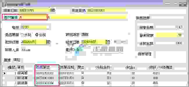 載入帳款歸屬為A的銷貨單