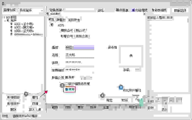 解除帳號禁用