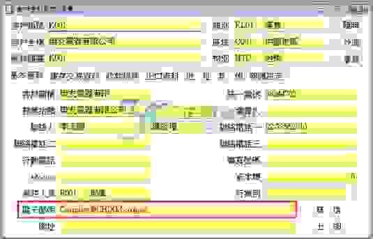 客戶資料設定