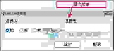批次變更