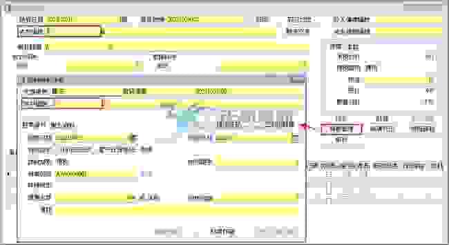 發票歸屬：交易對象