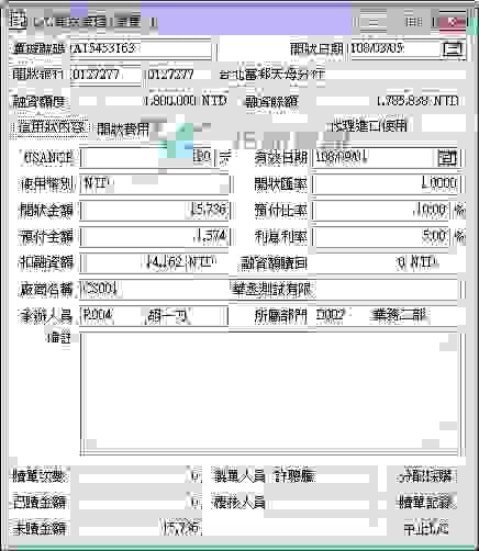 系統內建 L/C 出口押匯