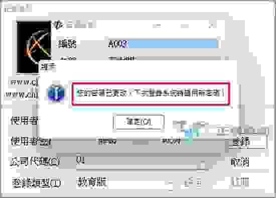 用戶已被停用