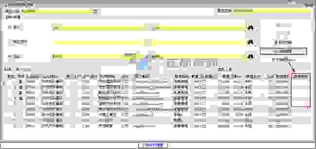 收回報價單