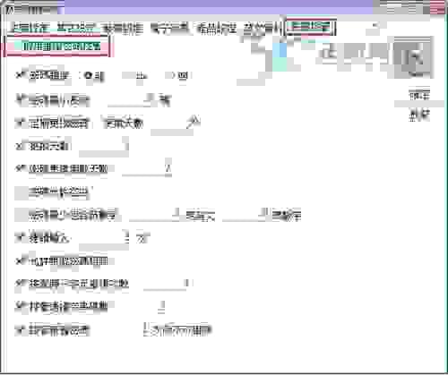 啟用進階密碼控管