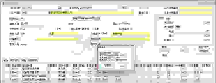 帳款超限可以出貨