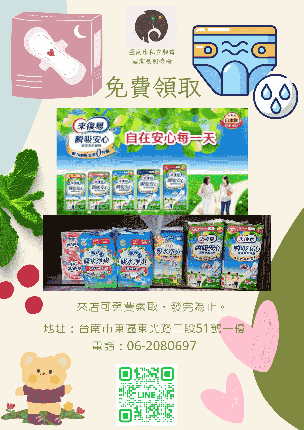 台南居家長照、居服員、長照服務、居服員上課、居服員學分、居服員 BLS、長照學分、居家照護、台南長照機構、昶青居家服務、老人照護、居家看護服務、台南居家健康管理、長照人員招募、居服員招募、長照工作機會、長照人員培訓