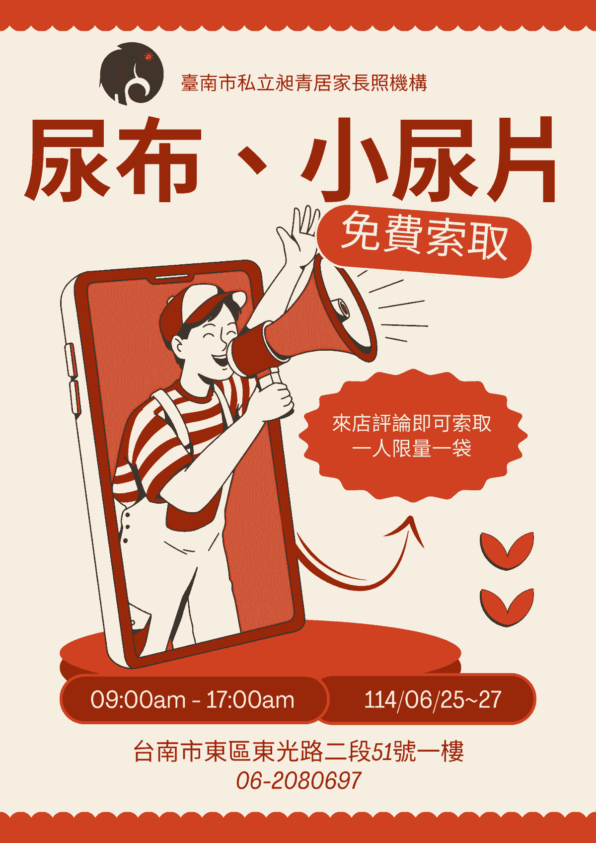 台南居家長照、居服員、長照服務、居服員上課、居服員學分、居服員 BLS、長照學分、居家照護、台南長照機構、昶青居家服務、老人照護、居家看護服務、台南居家健康管理、長照人員招募、居服員招募、長照工作機會、長照人員培訓