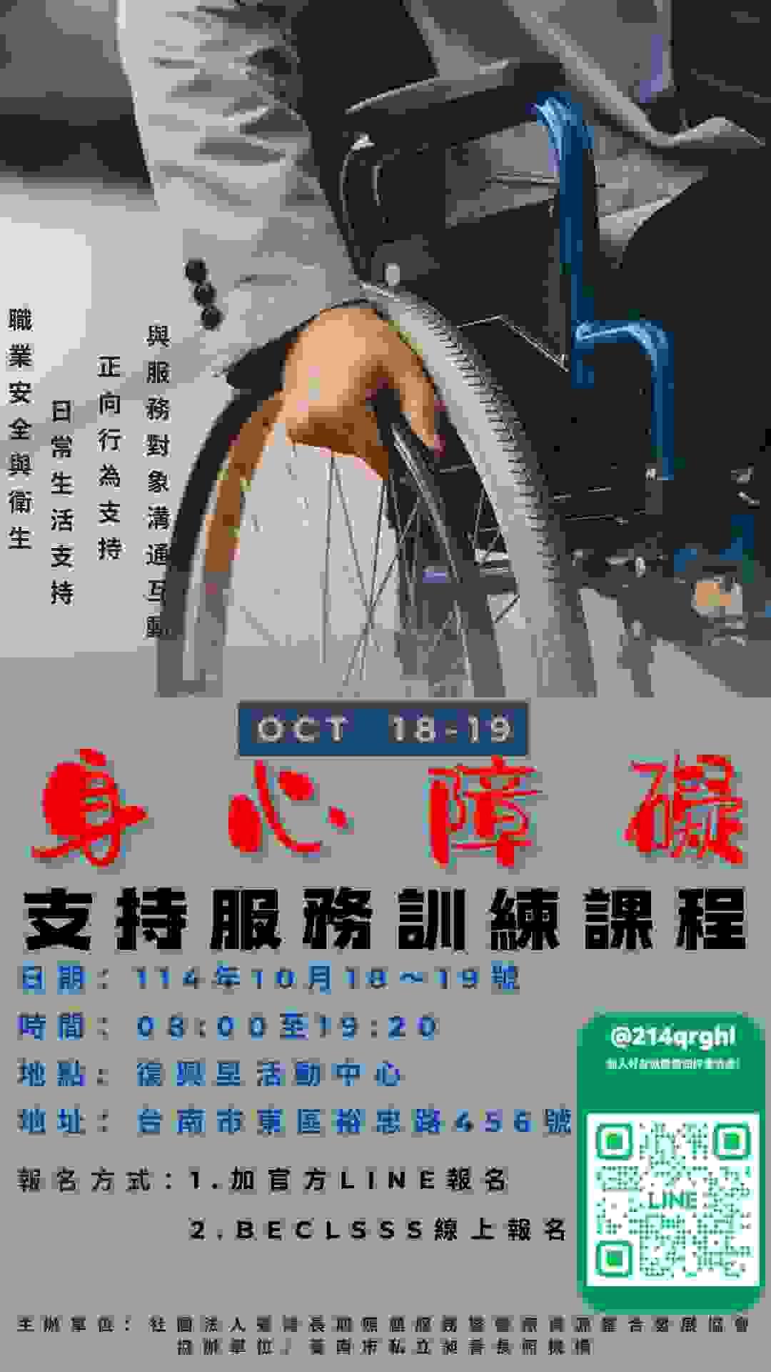 臺南居家長照、居服員、長照服務、居服員上課、居服員學分、居服員 BLS、長照學分、居家照護、臺南長照機構、昶青居家服務、老人照護、居家看護服務、臺南居家健康管理。