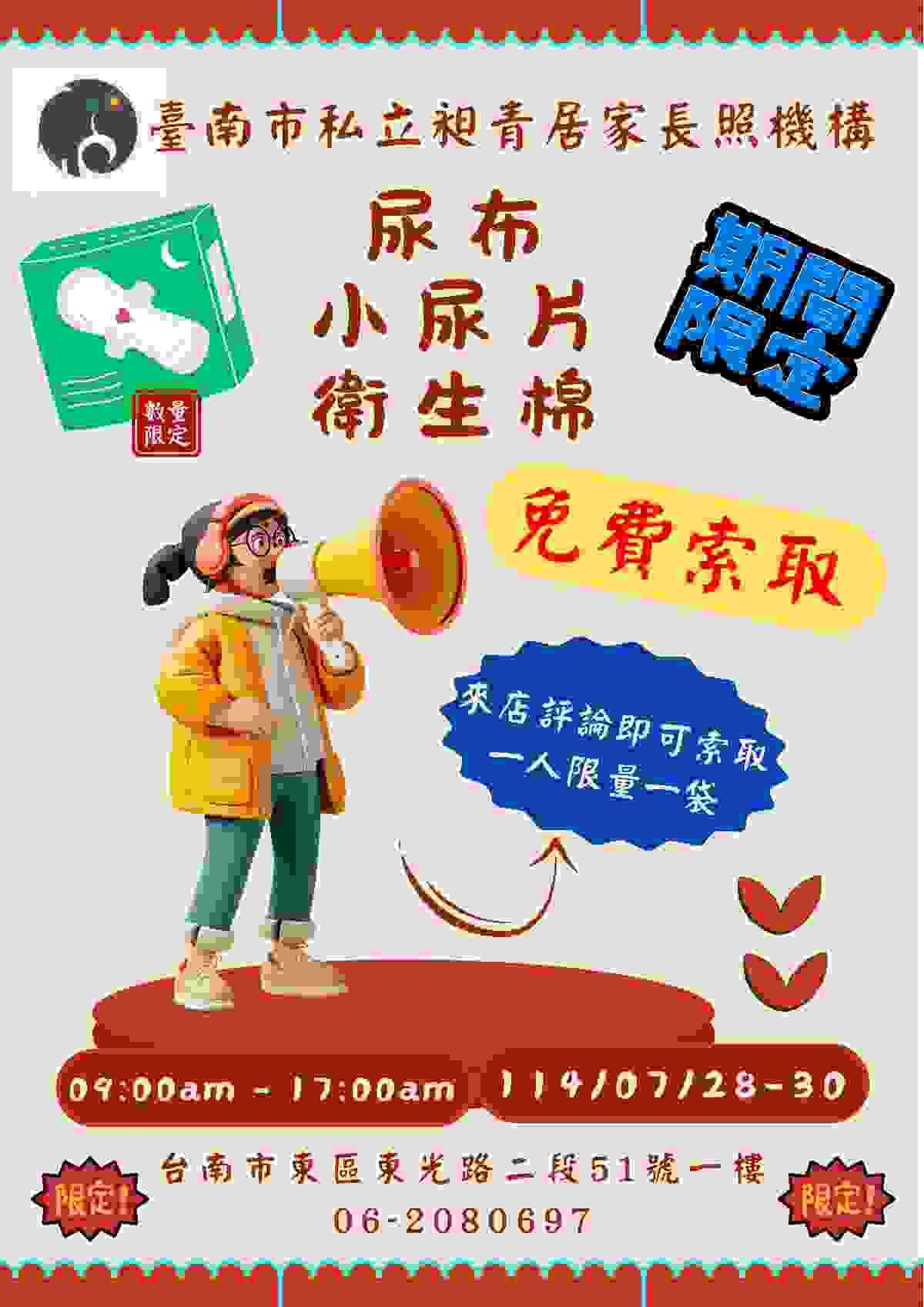 台南居家長照、居服員、長照服務、居服員上課、居服員學分、居服員 BLS、長照學分、居家照護、台南長照機構、昶青居家服務、老人照護、居家看護服務、台南居家健康管理、長照人員招募、居服員招募、長照工作機會、長照人員培訓