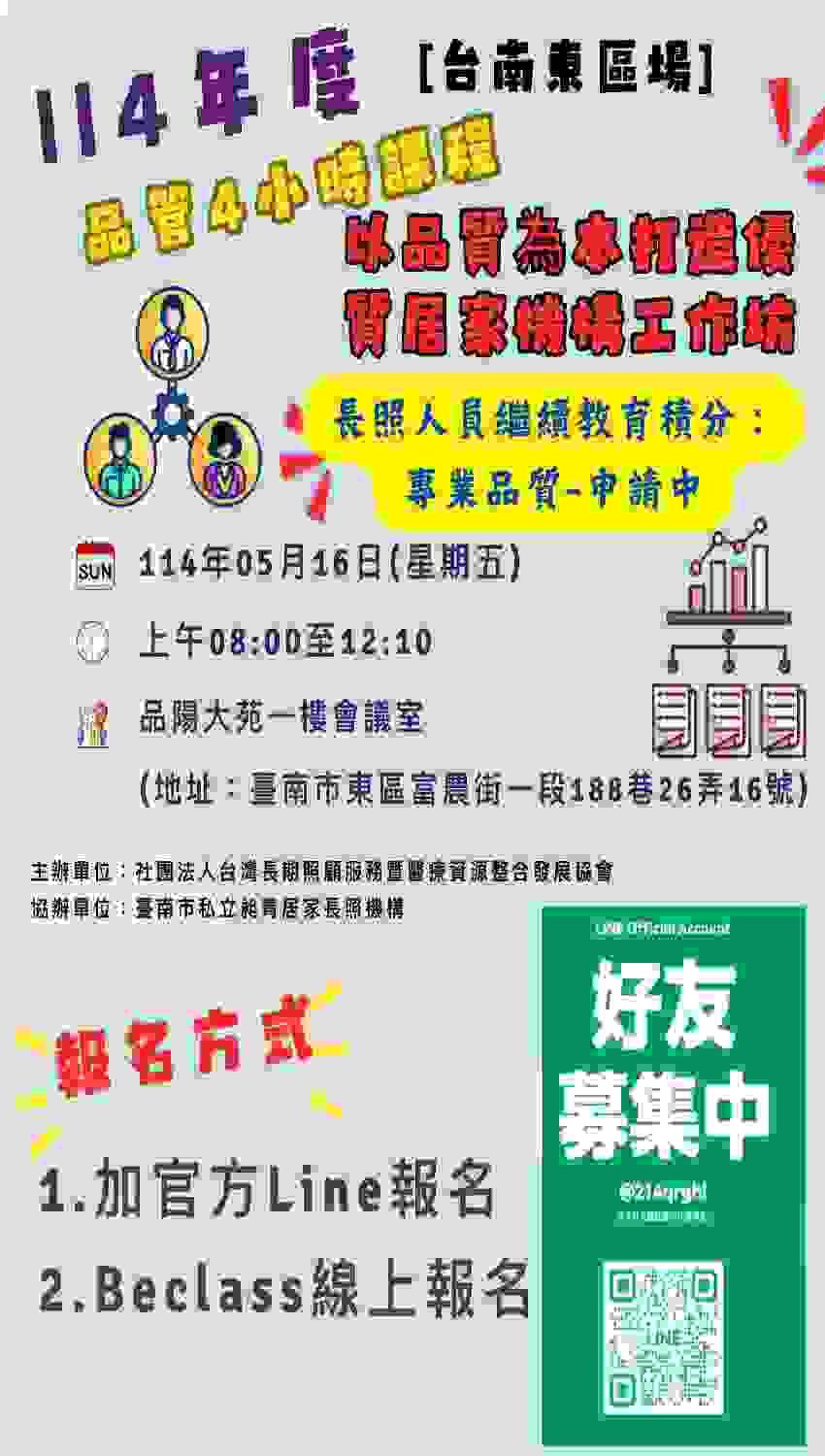 台南居家長照、居服員、長照服務、居服員上課、居服員學分、居服員 BLS、長照學分、居家照護、台南長照機構、昶青居家服務、老人照護、居家看護服務、台南居家健康管理、長照人員招募、居服員招募、長照工作機會、長照人員培訓