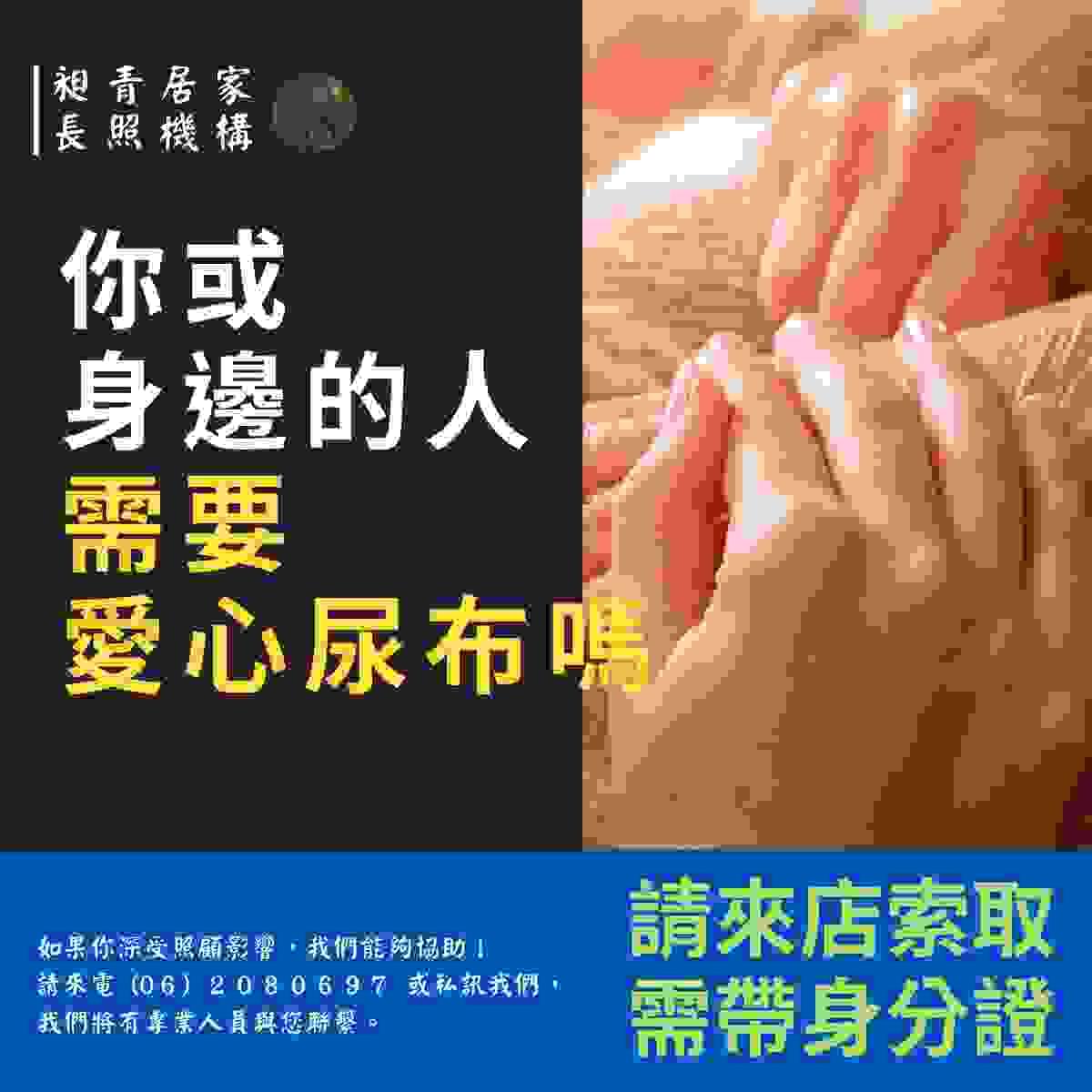 台南居家長照、居服員、長照服務、居服員上課、居服員學分、居服員 BLS、長照學分、居家照護、台南長照機構、昶青居家服務、老人照護、居家看護服務、台南居家健康管理、長照人員招募、居服員招募、長照工作機會、長照人員培訓