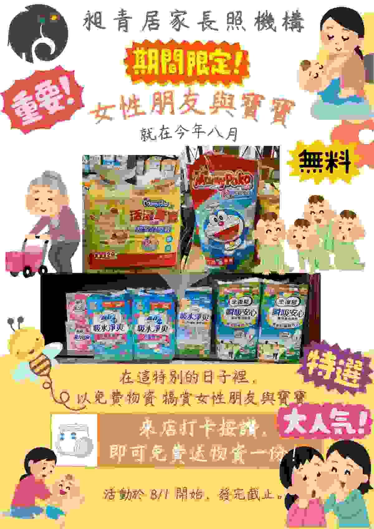 台南居家長照、居服員、長照服務、居服員上課、居服員學分、居服員 BLS、長照學分、居家照護、台南長照機構、昶青居家服務、老人照護、居家看護服務、台南居家健康管理、長照人員招募、居服員招募、長照工作機會、長照人員培訓