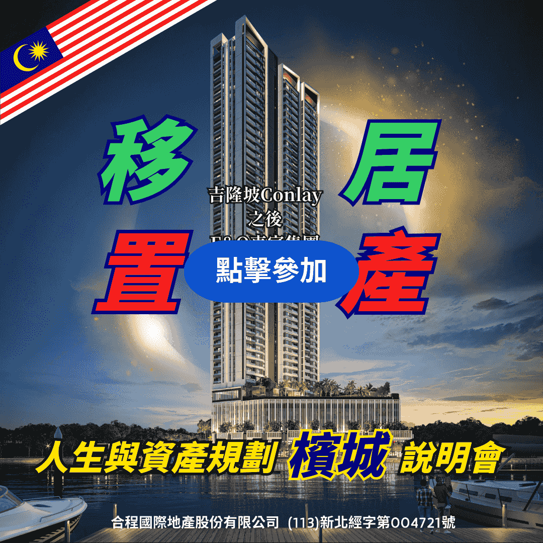 辦公室講座