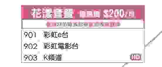彩虹頻道