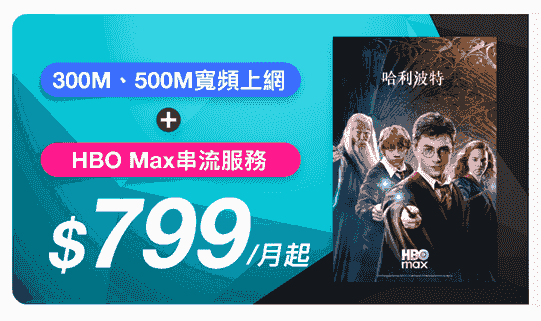 ott串流影音max