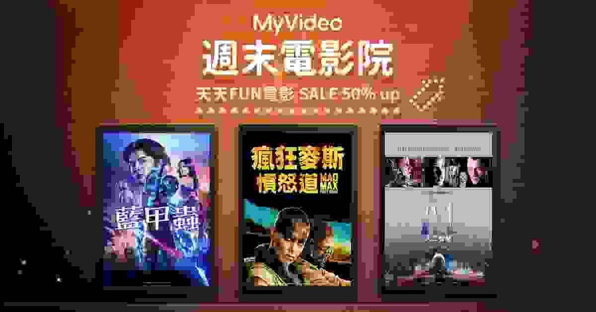 My Video單點強片