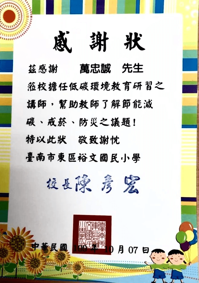 臺灣亞太健康管理協會內政部立案全國性團體,北中南皆有據點及講師,免費義務性的教育訓練和講習,授課證明,消防大隊,法定年度課程,消防安全、災害危機與應變能力、勞工安全與職業災害、天然災害預防與保命方法、防火防災避難逃生、用電安全哈姆立克.AED .CPR設備實作講解、婦幼安全、兩性平等、性騷擾防範/防暴安全、紓壓解壓、安全防護宣導、民防團與全民國防、校園安全與校園霸凌。 臺灣亞太健康管理協會內政部立案全國性團體,北中南皆有據點及講師,免費義務性的教育訓練和講習,授課證明,消防大隊,法定年度課程,消防安全、災害危機與應變能力、勞工安全與職業災害、天然災害預防與保命方法、防火防災避難逃生、用電安全哈姆立克.AED .CPR設備實作講解、婦幼安全、兩性平等、性騷擾防範/防暴安全、紓壓解壓、安全防護宣導、民防團與全民國防、校園安全與校園霸凌。