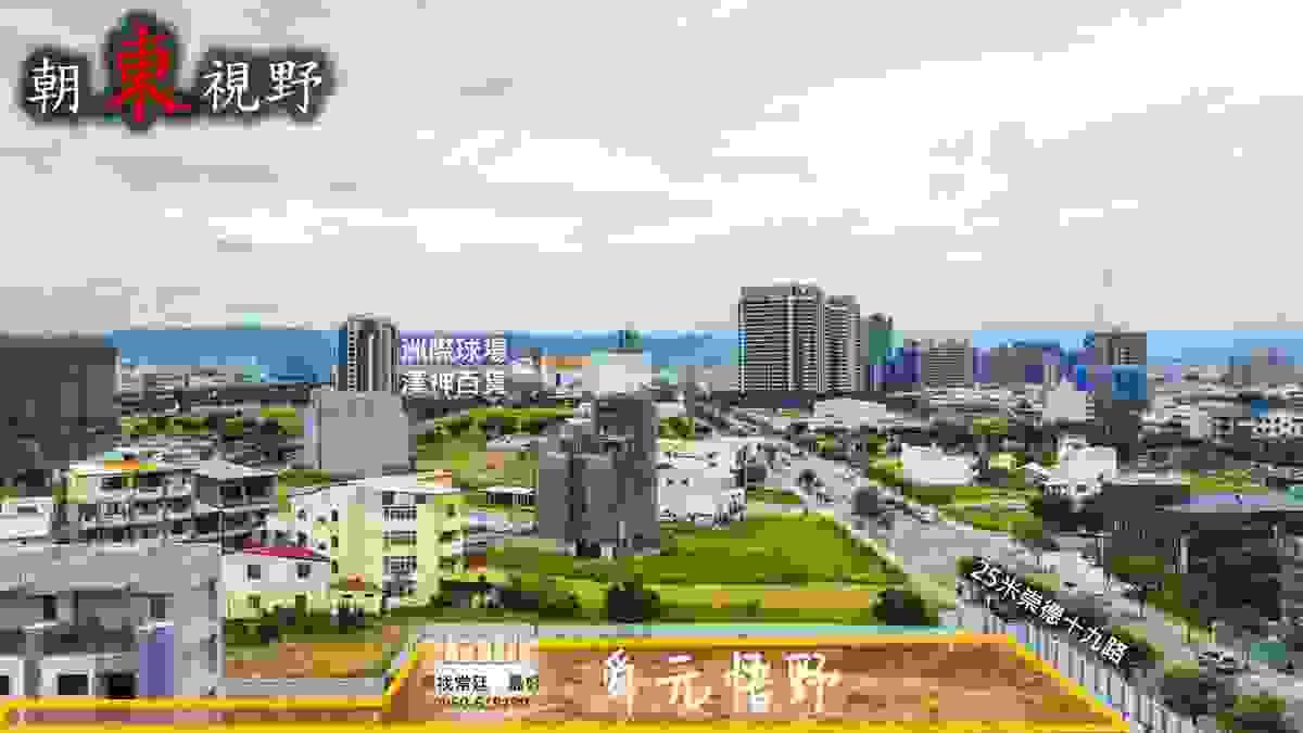 舜元悟野朝東視野